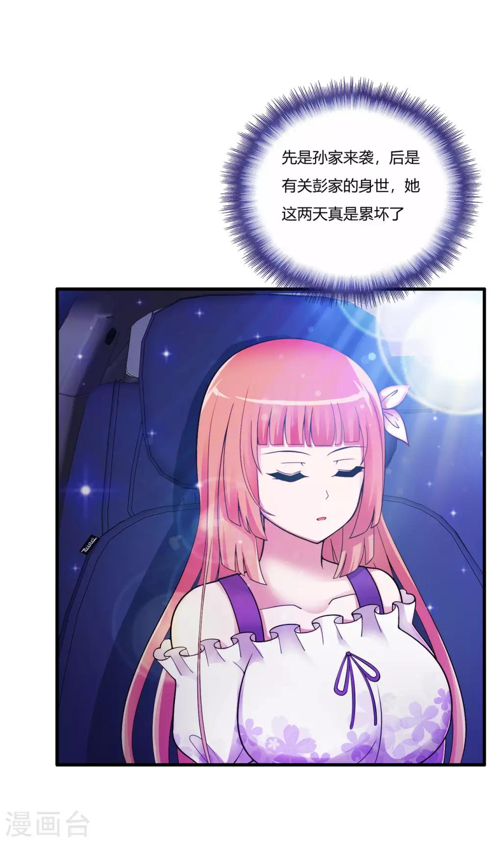 医等狂兵韩漫全集-第71话 最强外援风哥无删减无遮挡章节图片 