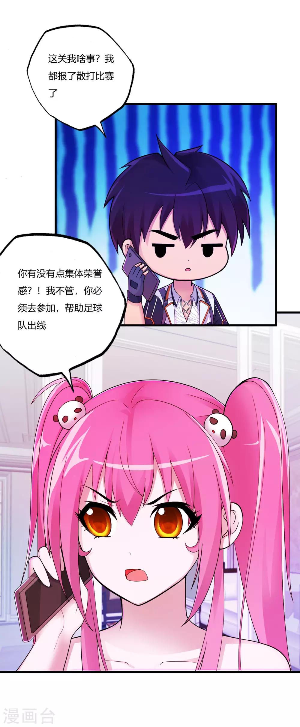 医等狂兵韩漫全集-第71话 最强外援风哥无删减无遮挡章节图片 