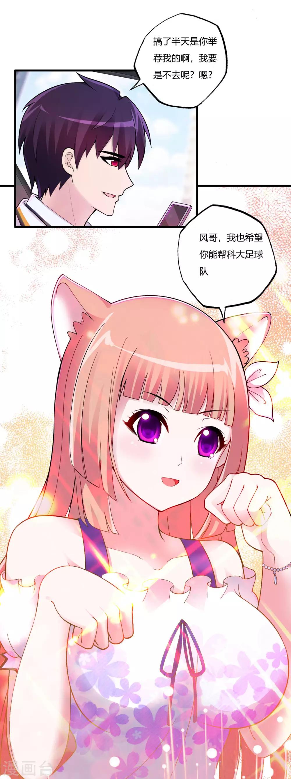 医等狂兵韩漫全集-第71话 最强外援风哥无删减无遮挡章节图片 