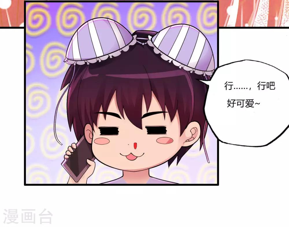 医等狂兵韩漫全集-第71话 最强外援风哥无删减无遮挡章节图片 