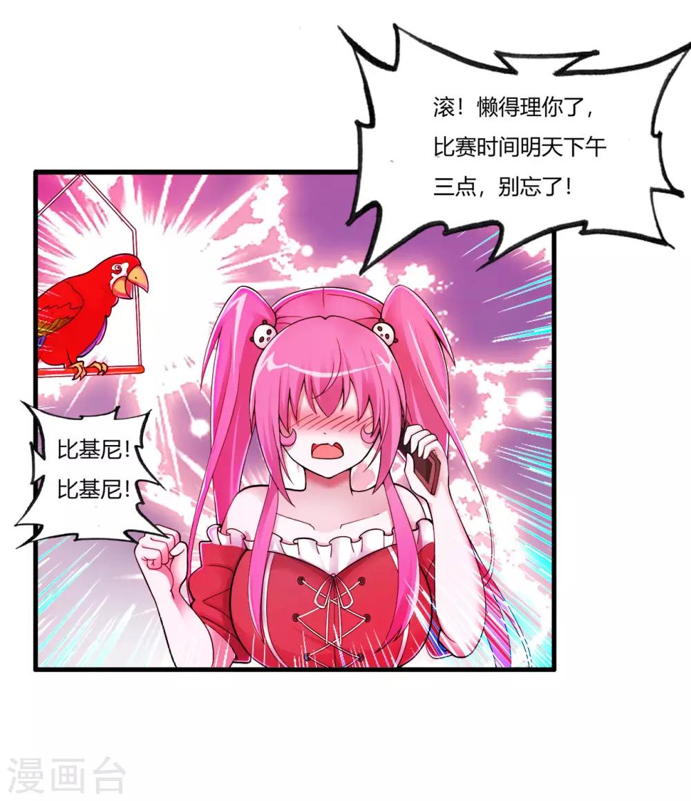 医等狂兵韩漫全集-第71话 最强外援风哥无删减无遮挡章节图片 