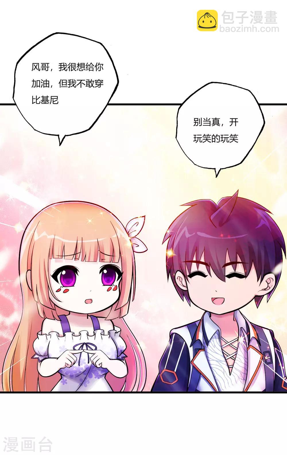 医等狂兵韩漫全集-第71话 最强外援风哥无删减无遮挡章节图片 