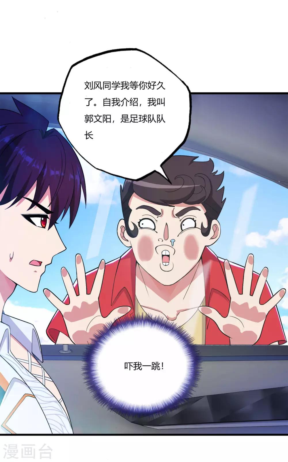医等狂兵韩漫全集-第71话 最强外援风哥无删减无遮挡章节图片 