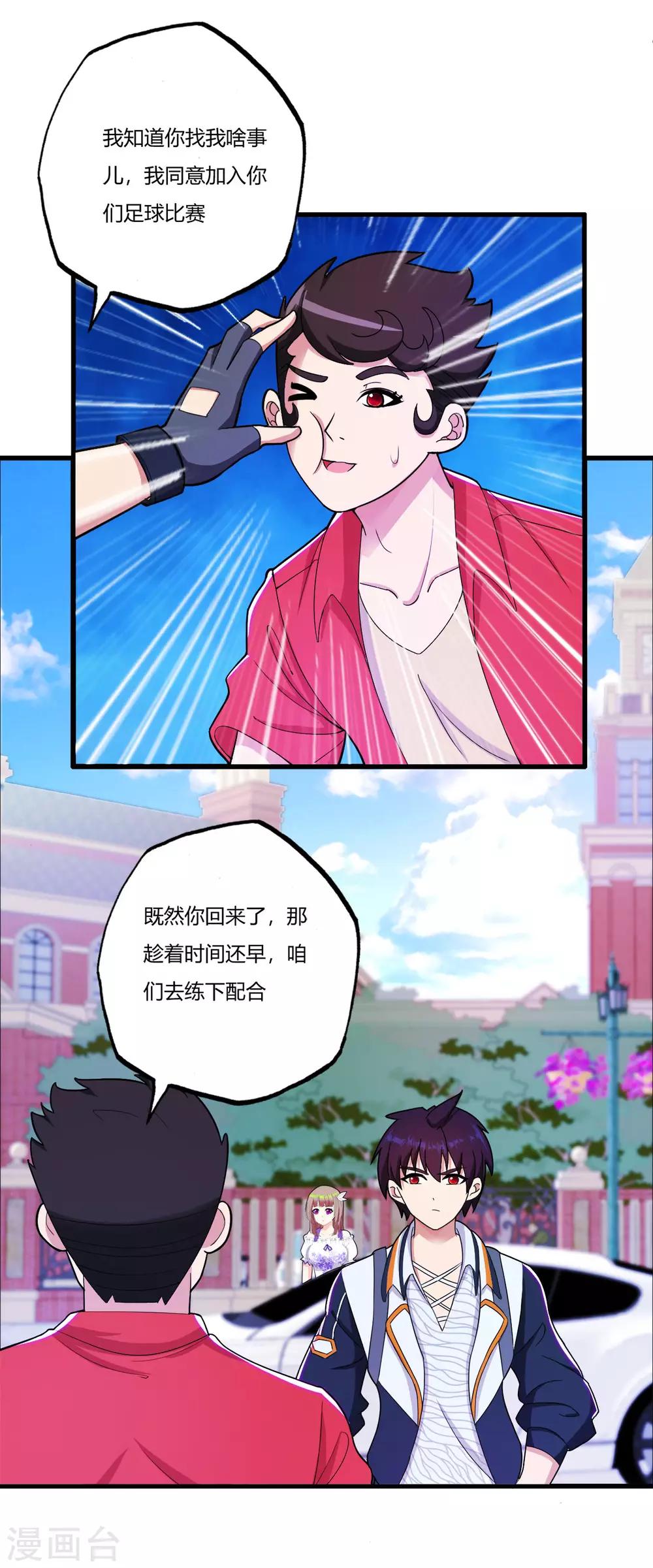 医等狂兵韩漫全集-第71话 最强外援风哥无删减无遮挡章节图片 