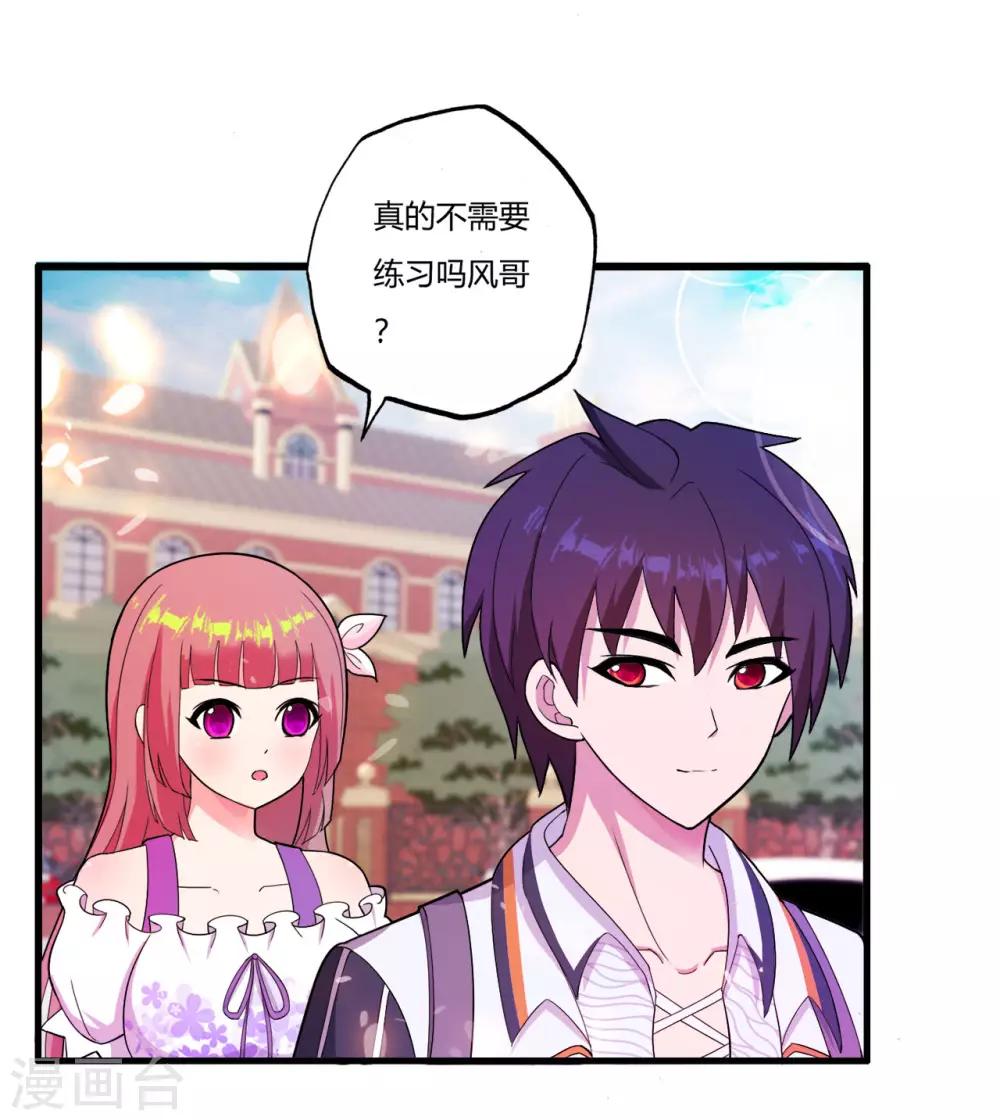 医等狂兵韩漫全集-第71话 最强外援风哥无删减无遮挡章节图片 