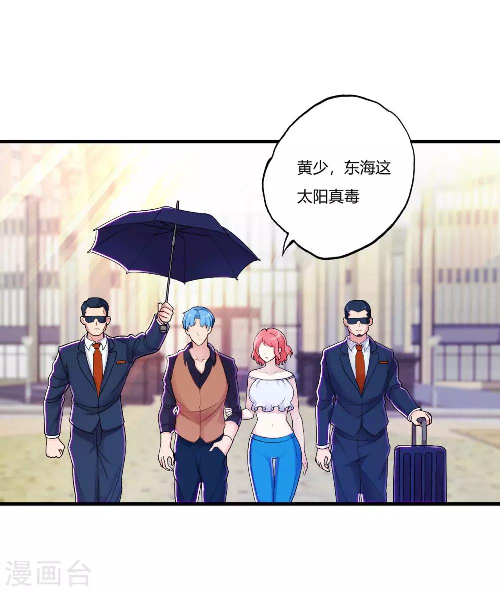 医等狂兵韩漫全集-第71话 最强外援风哥无删减无遮挡章节图片 