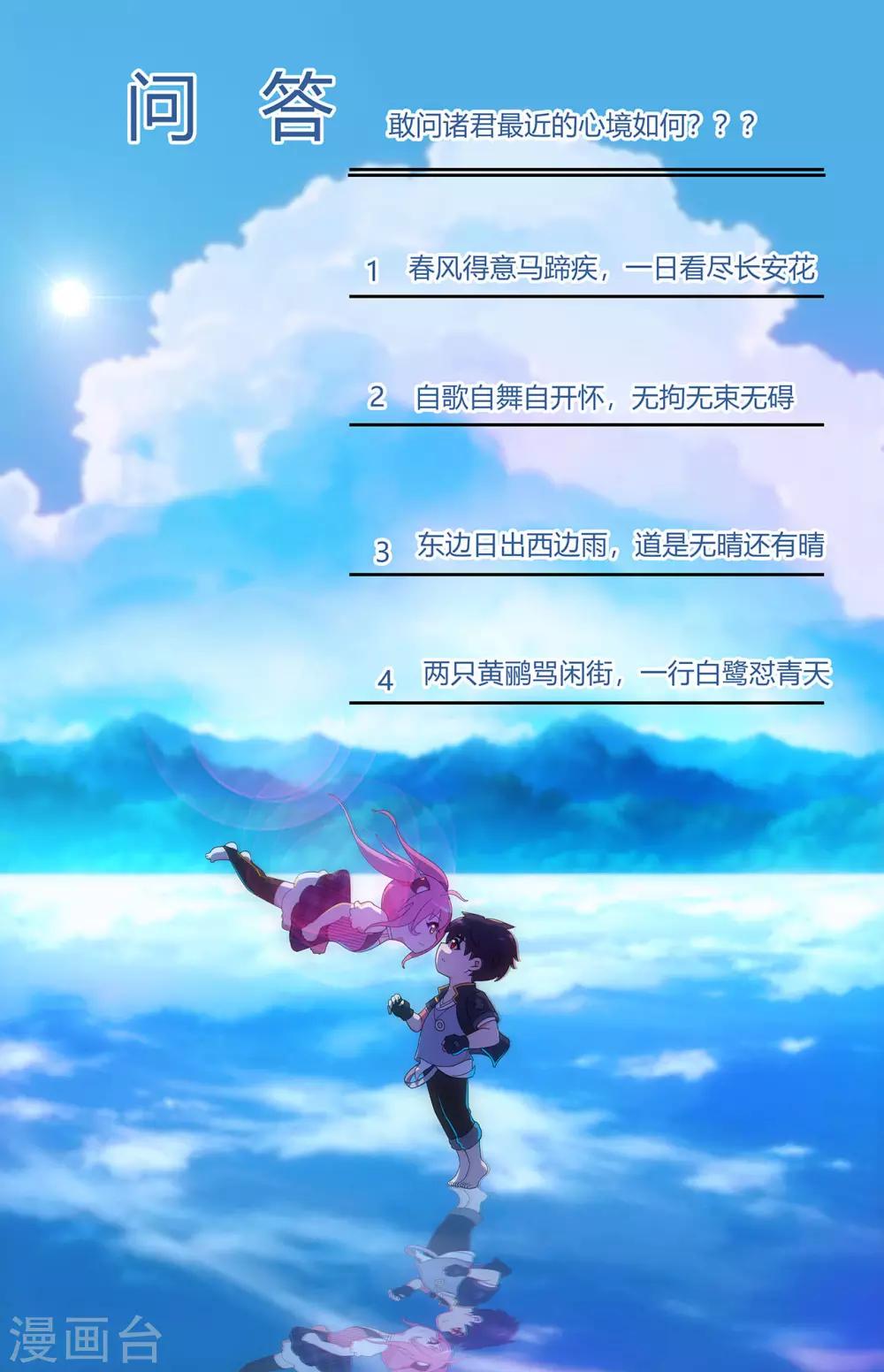 医等狂兵韩漫全集-第71话 最强外援风哥无删减无遮挡章节图片 