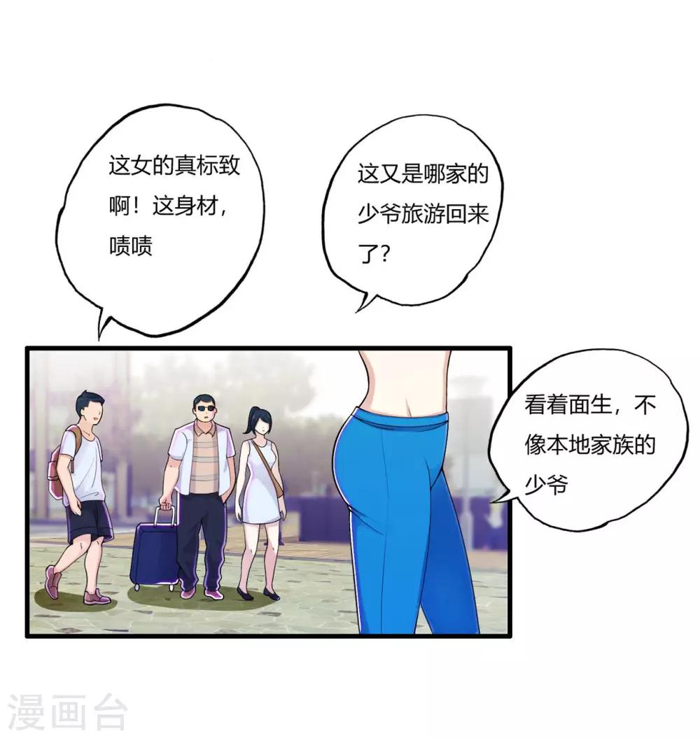 医等狂兵韩漫全集-第71话 最强外援风哥无删减无遮挡章节图片 