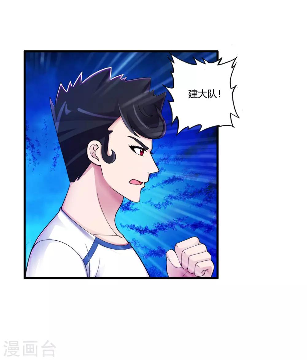医等狂兵韩漫全集-第72话 嚣张的建大队无删减无遮挡章节图片 