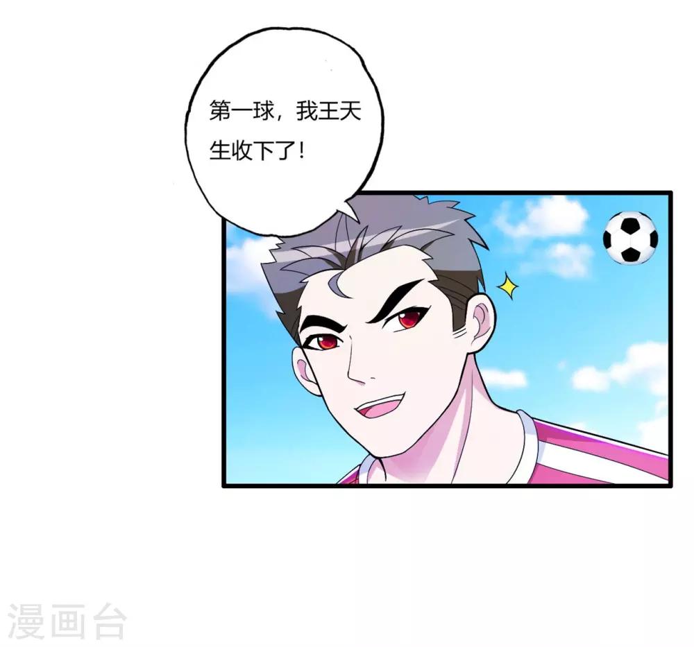 医等狂兵韩漫全集-第72话 嚣张的建大队无删减无遮挡章节图片 