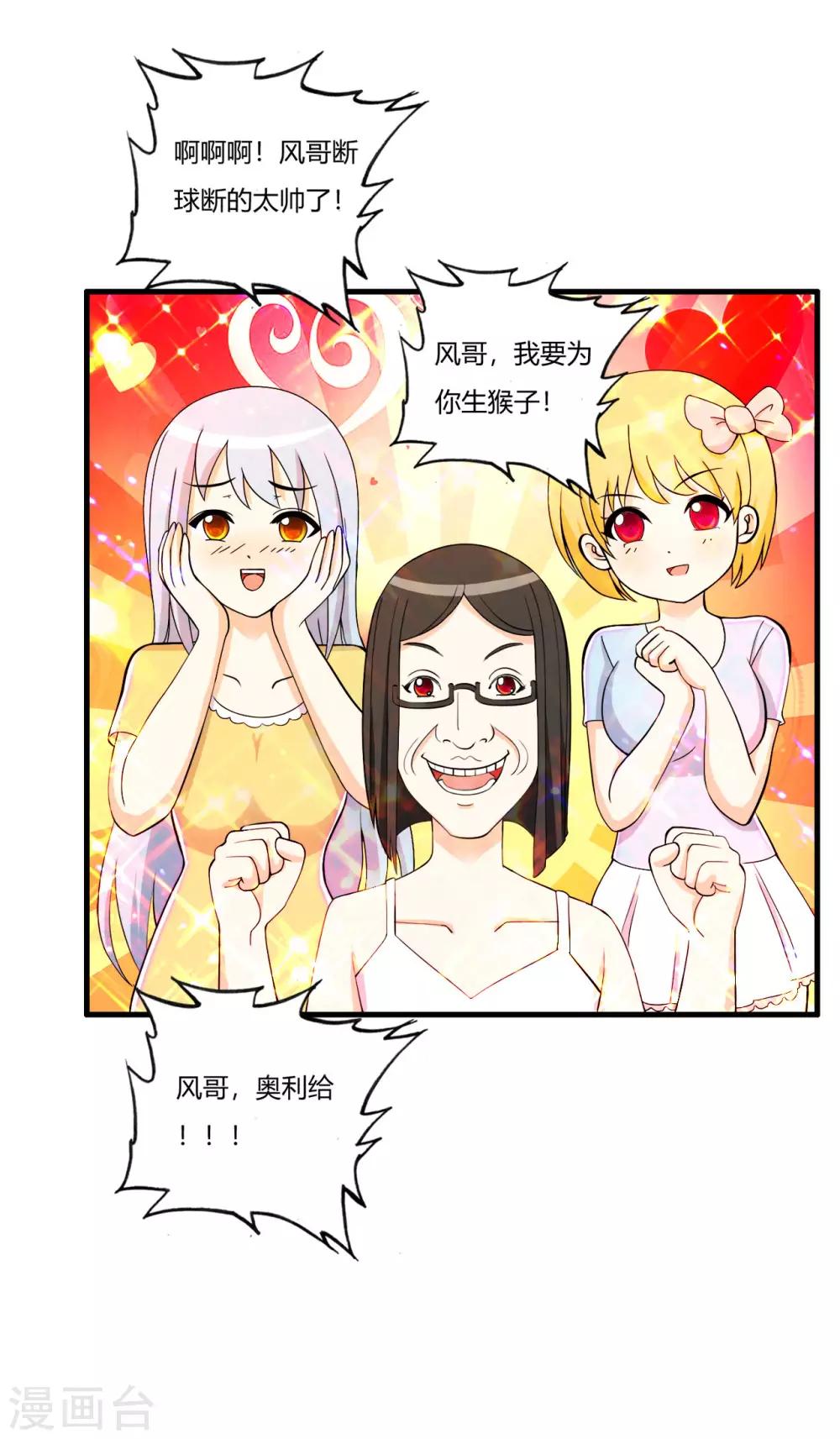 医等狂兵韩漫全集-第72话 嚣张的建大队无删减无遮挡章节图片 