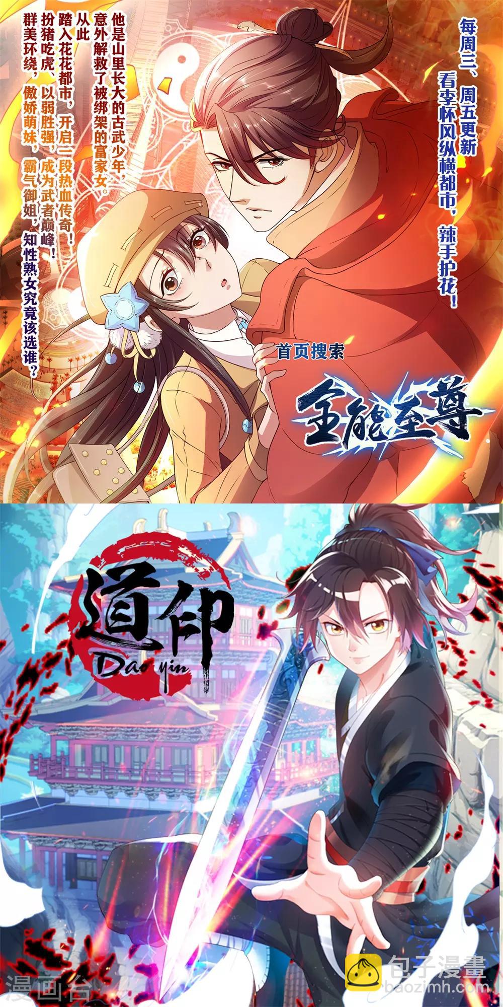 医等狂兵韩漫全集-第72话 嚣张的建大队无删减无遮挡章节图片 