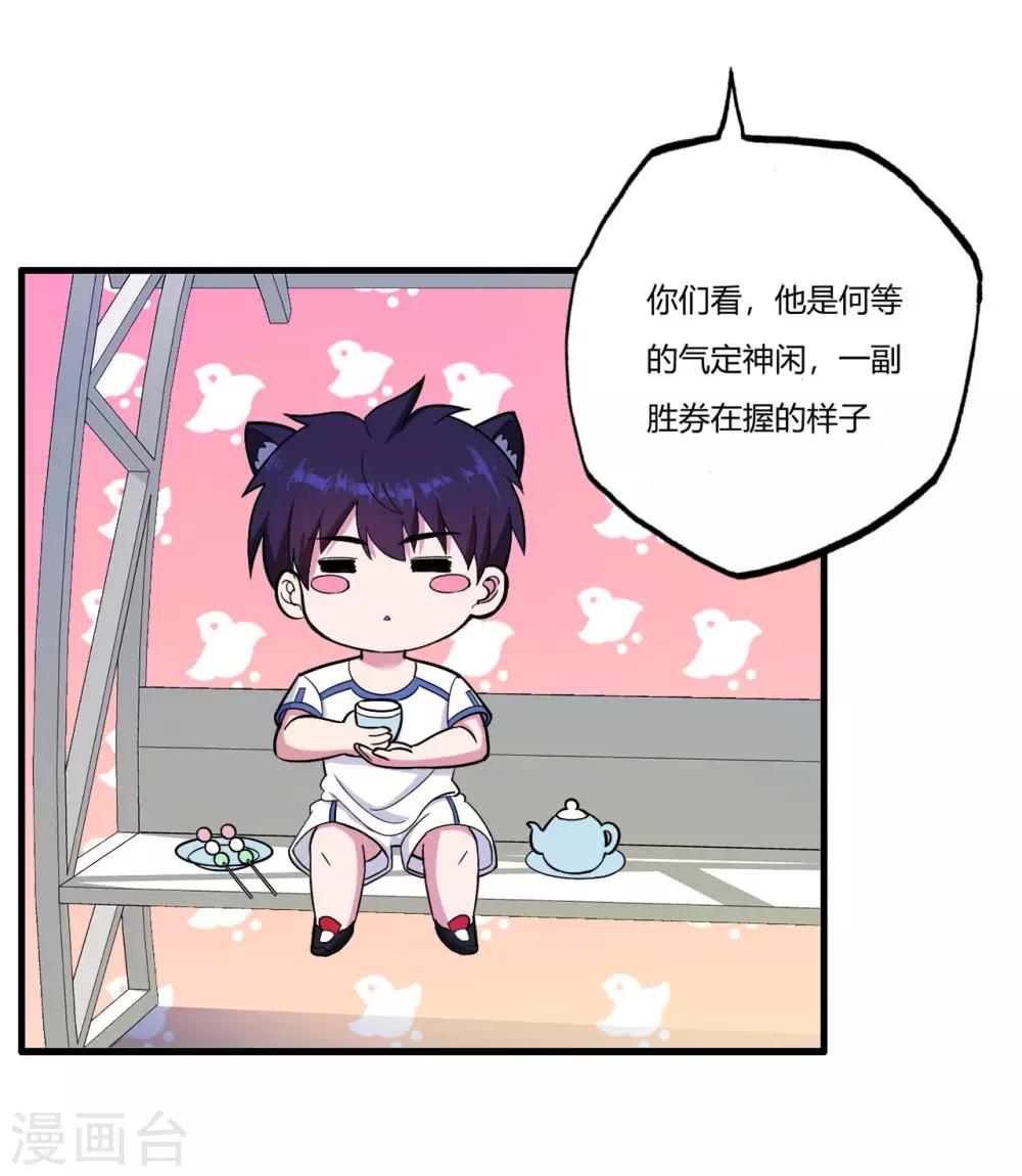 医等狂兵韩漫全集-第72话 嚣张的建大队无删减无遮挡章节图片 