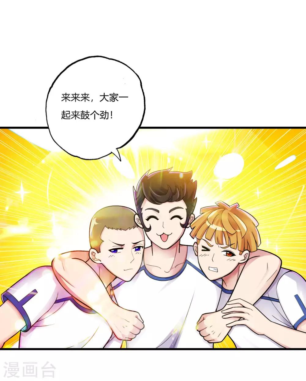 医等狂兵韩漫全集-第72话 嚣张的建大队无删减无遮挡章节图片 