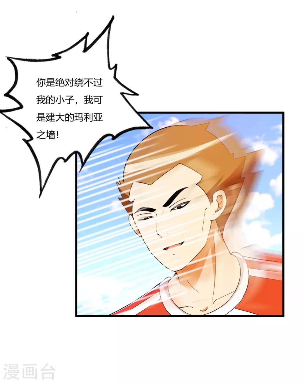 医等狂兵韩漫全集-第73话 漂亮的传球无删减无遮挡章节图片 