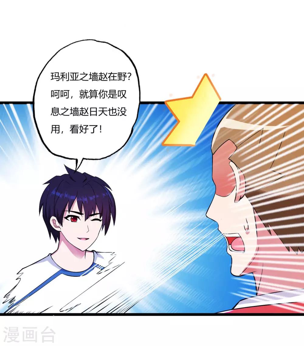 医等狂兵韩漫全集-第73话 漂亮的传球无删减无遮挡章节图片 