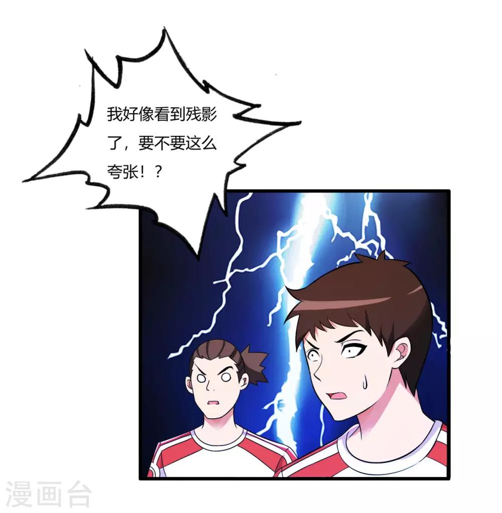 医等狂兵韩漫全集-第73话 漂亮的传球无删减无遮挡章节图片 