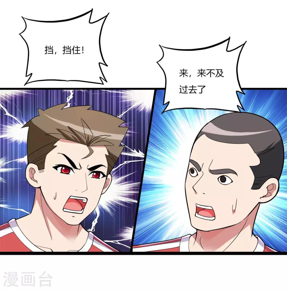 医等狂兵韩漫全集-第73话 漂亮的传球无删减无遮挡章节图片 