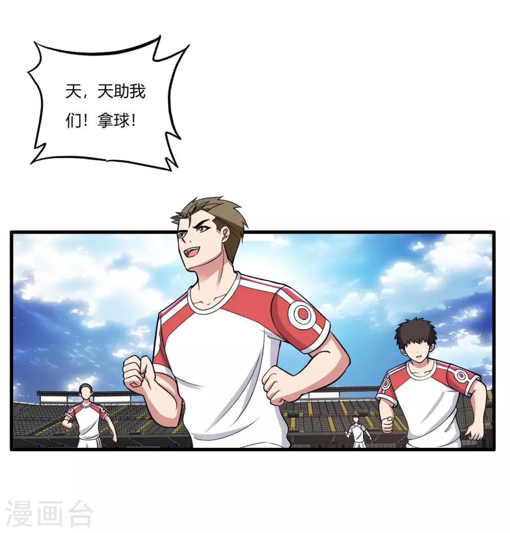 医等狂兵韩漫全集-第73话 漂亮的传球无删减无遮挡章节图片 