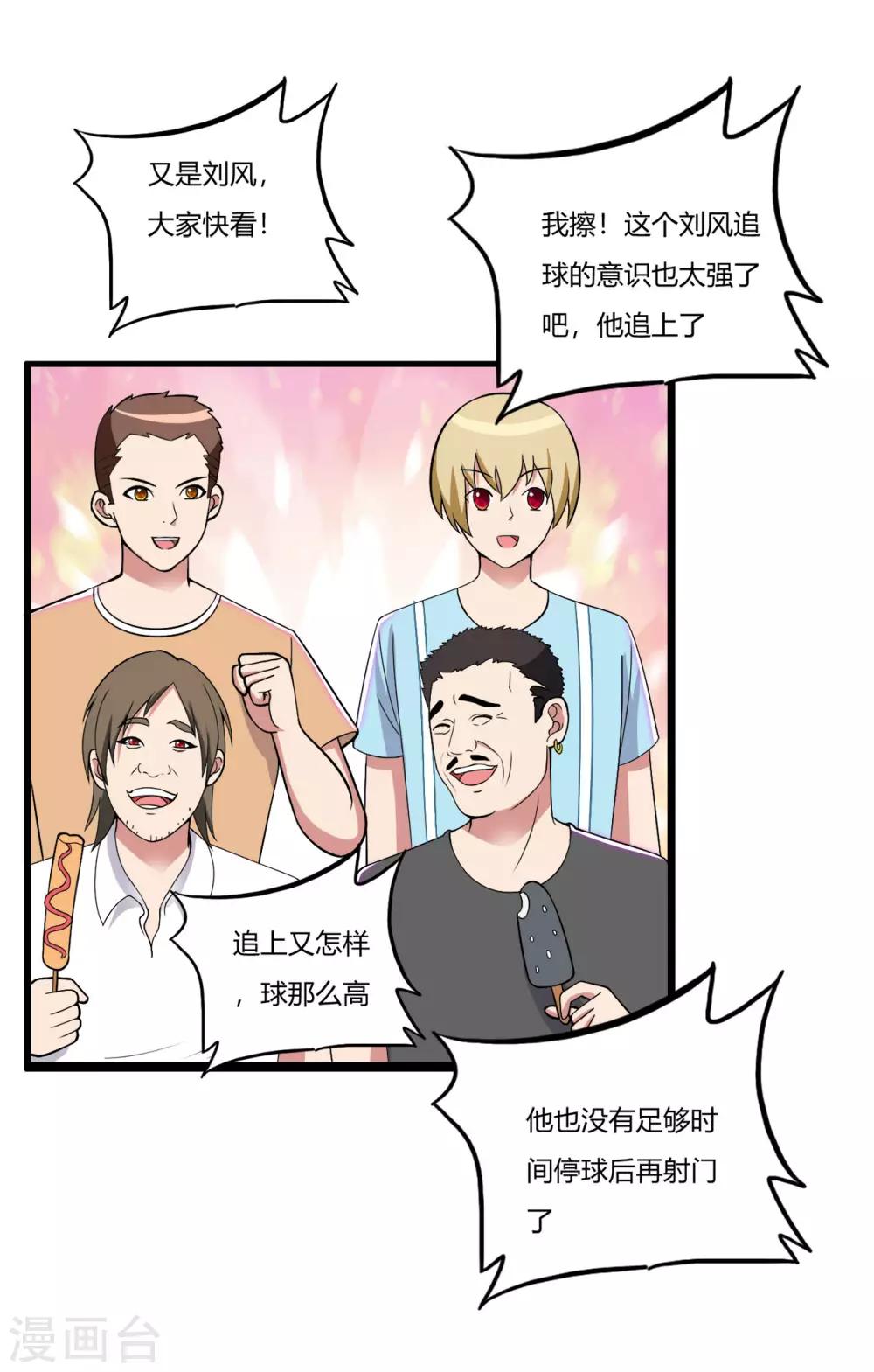 医等狂兵韩漫全集-第73话 漂亮的传球无删减无遮挡章节图片 