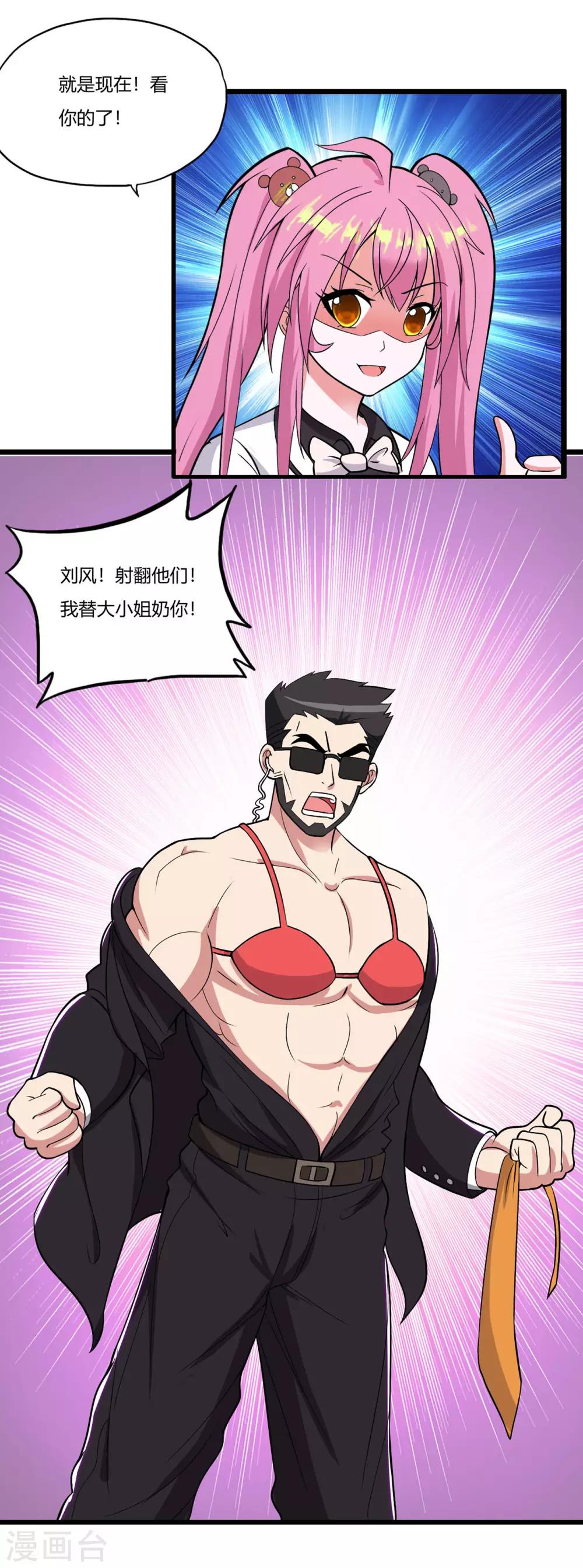 医等狂兵韩漫全集-第73话 漂亮的传球无删减无遮挡章节图片 