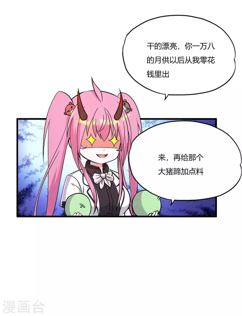 医等狂兵韩漫全集-第73话 漂亮的传球无删减无遮挡章节图片 
