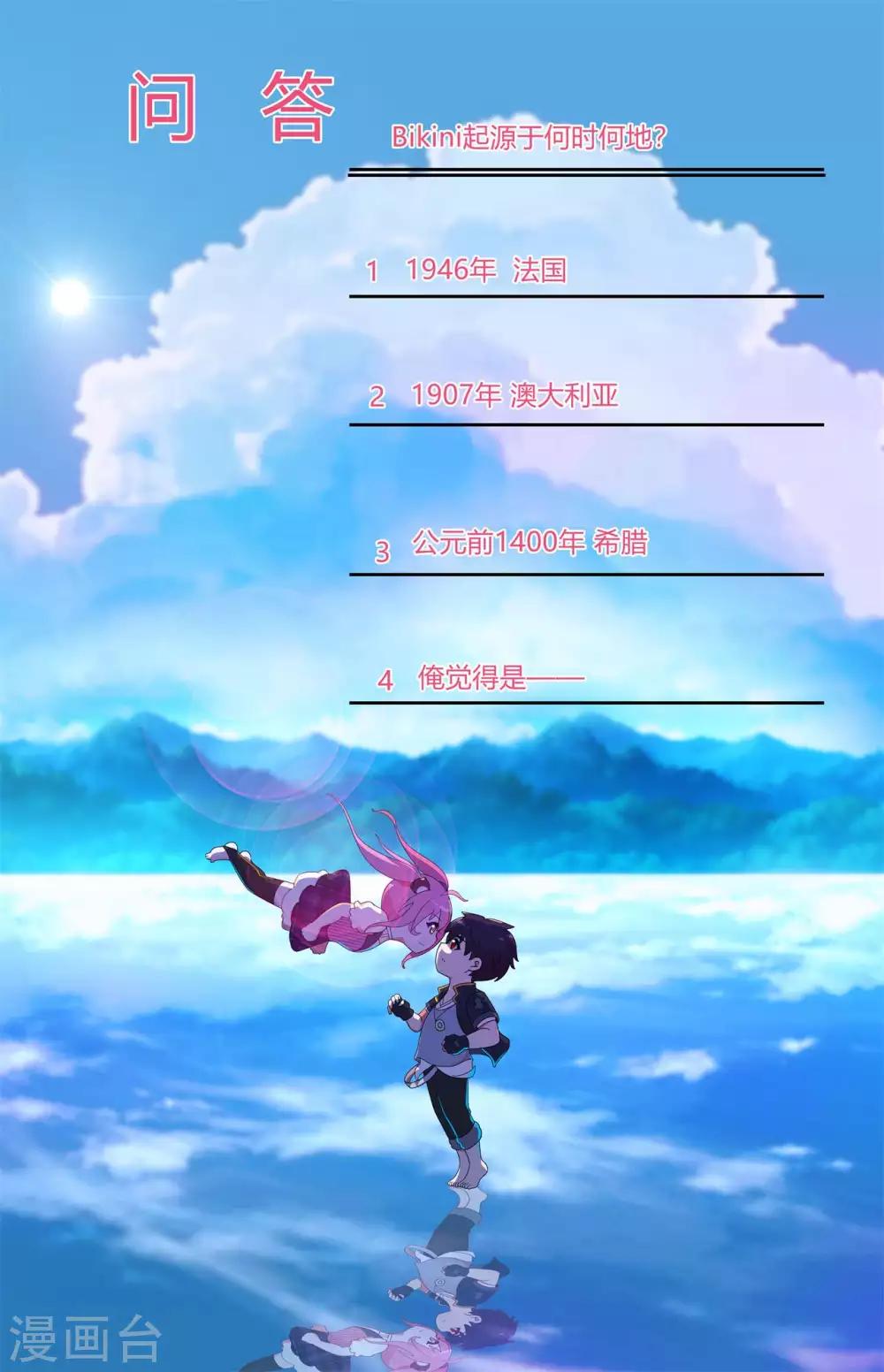 医等狂兵韩漫全集-第73话 漂亮的传球无删减无遮挡章节图片 