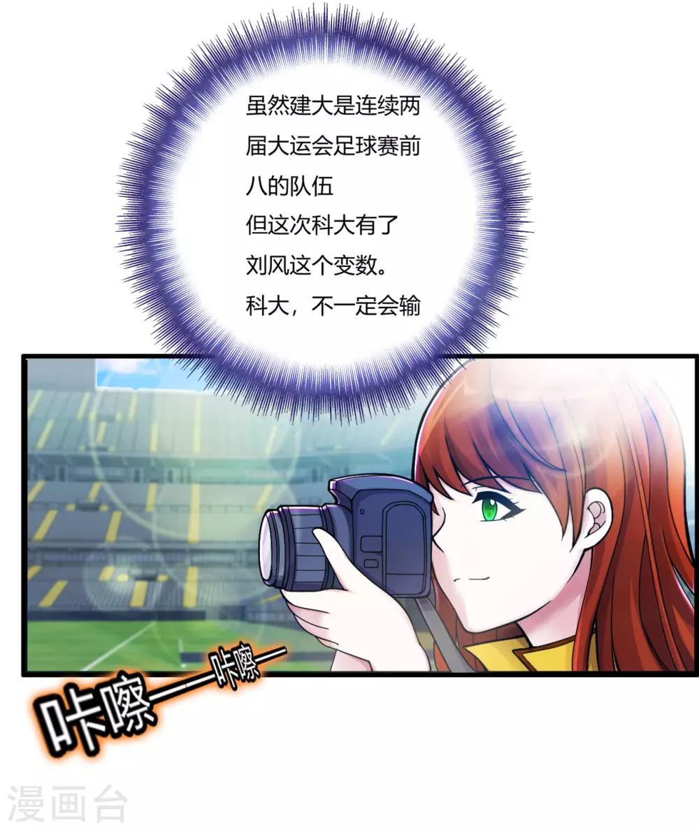 医等狂兵韩漫全集-第73话 漂亮的传球无删减无遮挡章节图片 