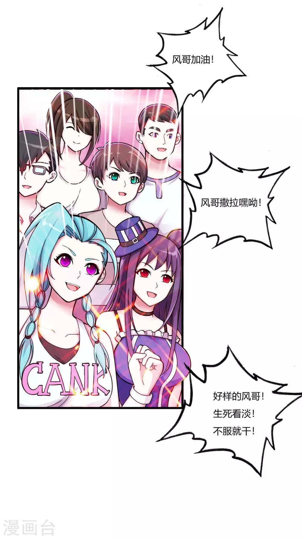 医等狂兵韩漫全集-第73话 漂亮的传球无删减无遮挡章节图片 