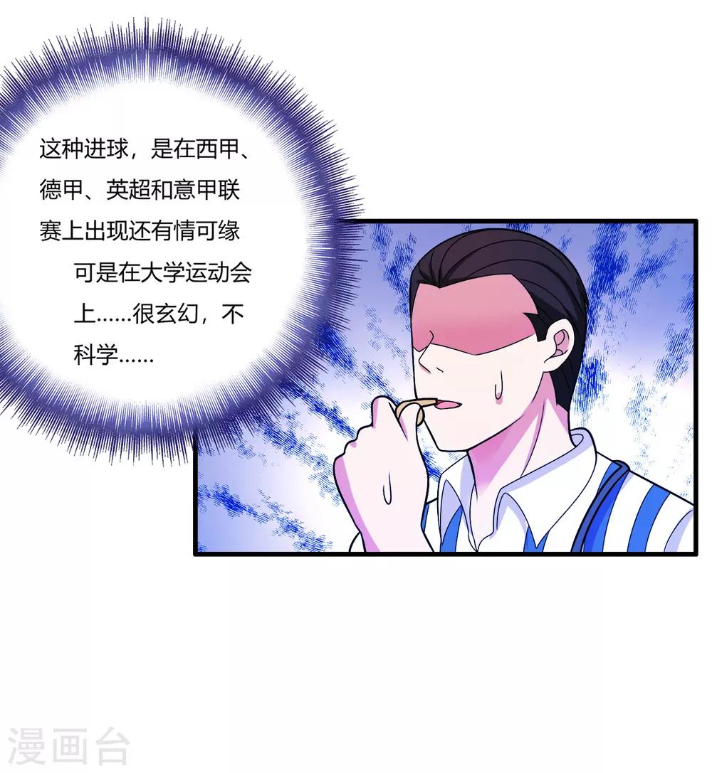 医等狂兵韩漫全集-第74话 史上最快进球无删减无遮挡章节图片 