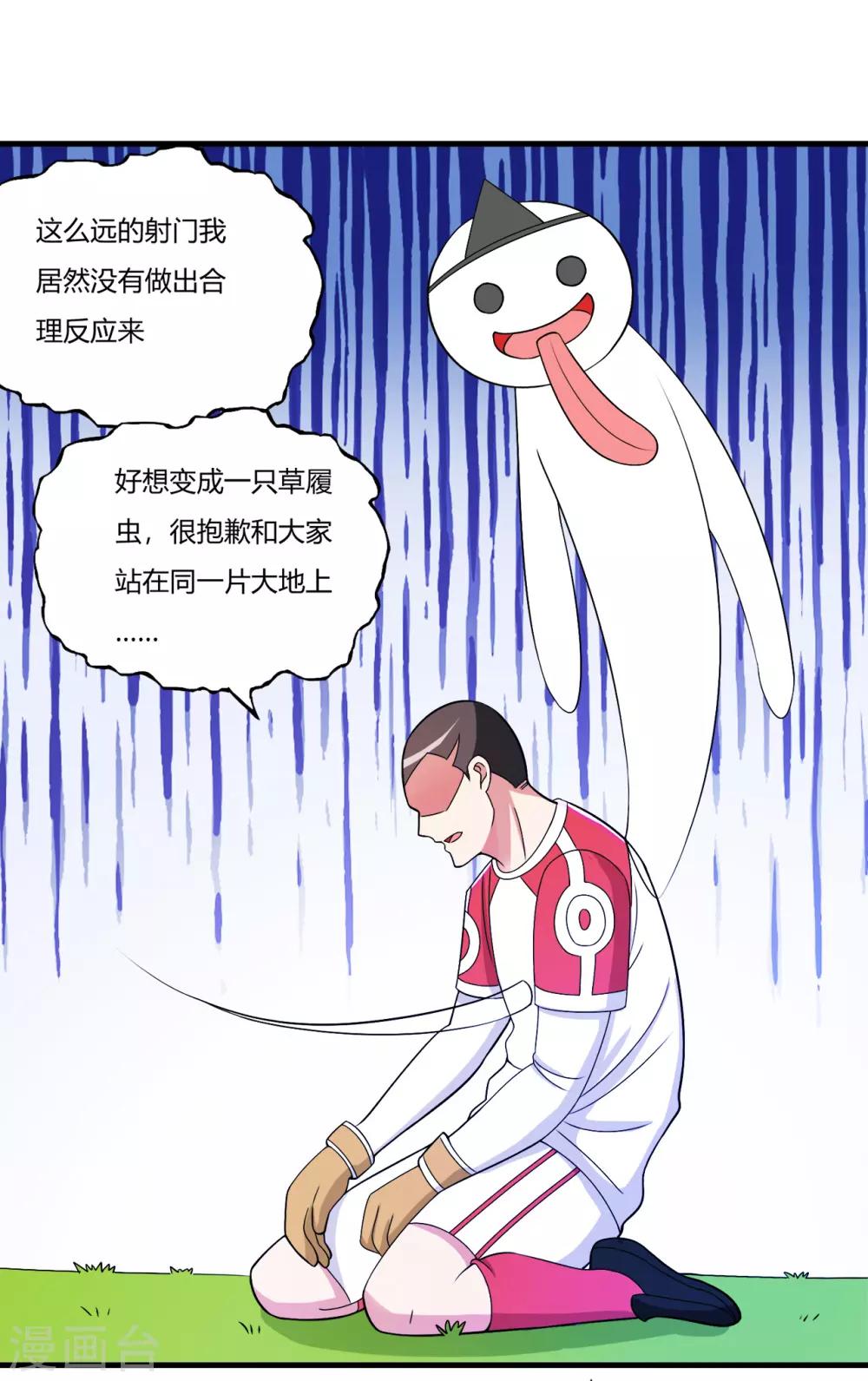 医等狂兵韩漫全集-第74话 史上最快进球无删减无遮挡章节图片 