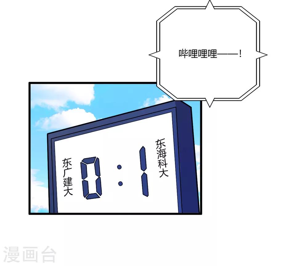 医等狂兵韩漫全集-第74话 史上最快进球无删减无遮挡章节图片 
