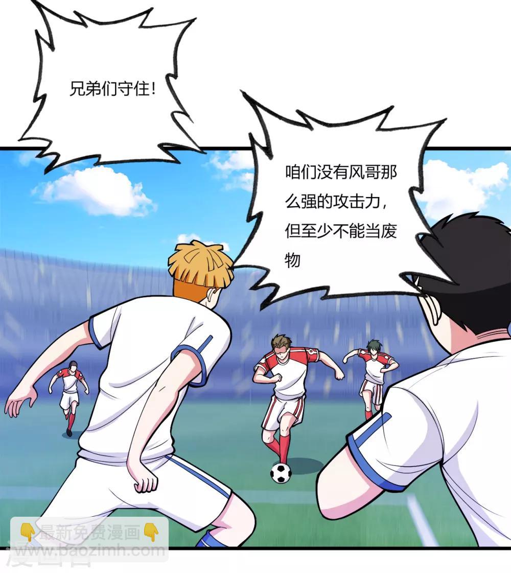 医等狂兵韩漫全集-第74话 史上最快进球无删减无遮挡章节图片 