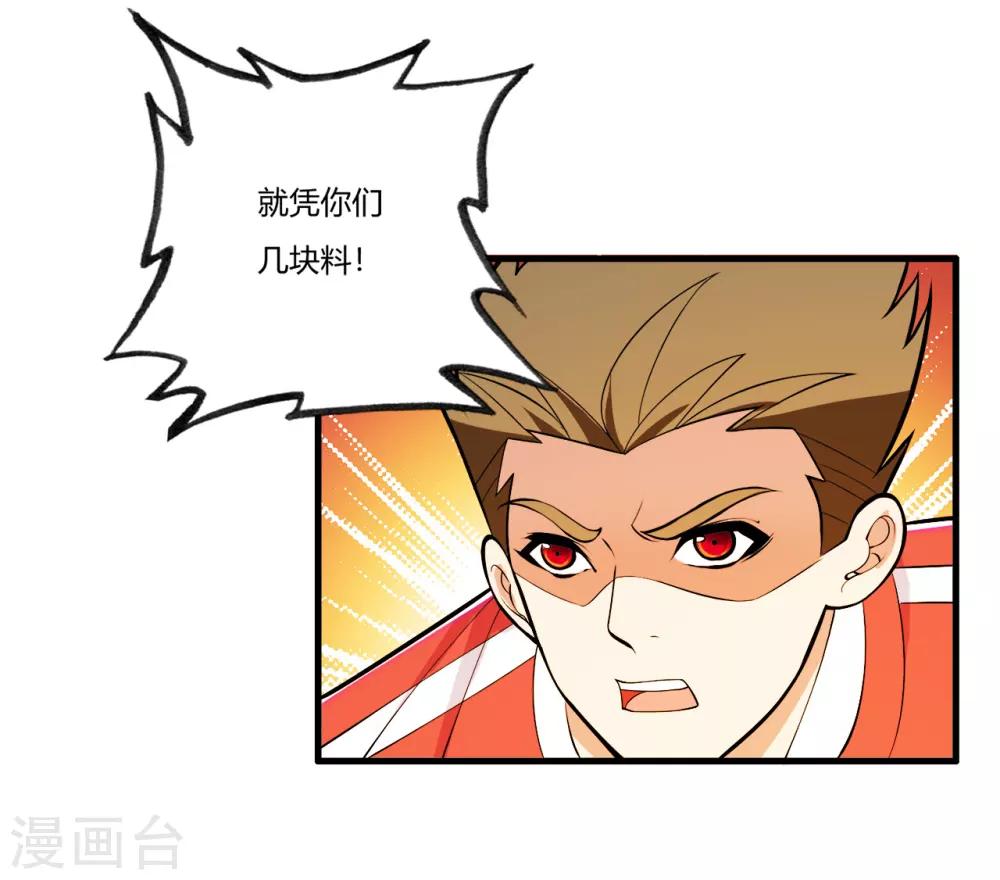 医等狂兵韩漫全集-第74话 史上最快进球无删减无遮挡章节图片 