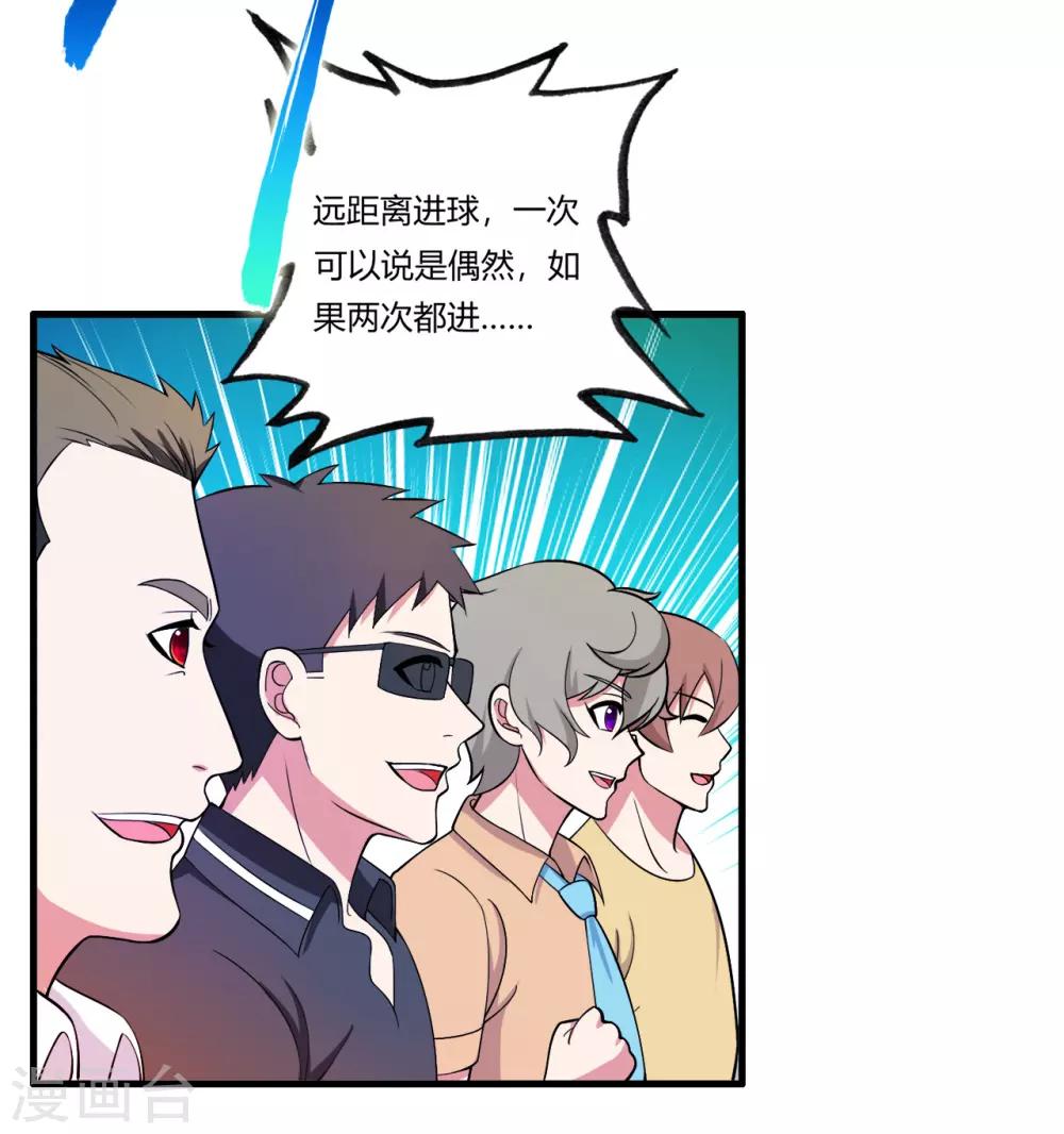 医等狂兵韩漫全集-第74话 史上最快进球无删减无遮挡章节图片 