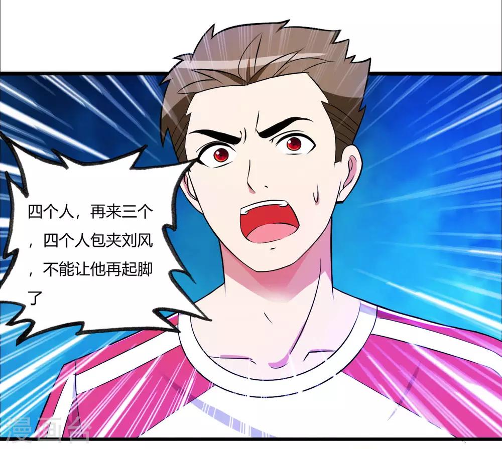 医等狂兵韩漫全集-第74话 史上最快进球无删减无遮挡章节图片 
