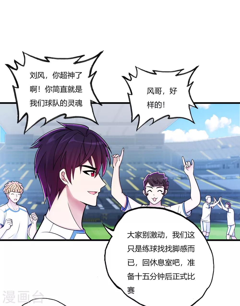 医等狂兵韩漫全集-第74话 史上最快进球无删减无遮挡章节图片 