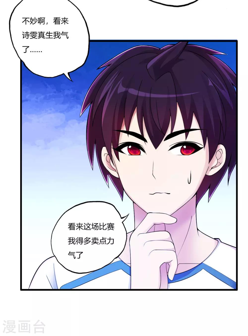 医等狂兵韩漫全集-第74话 史上最快进球无删减无遮挡章节图片 