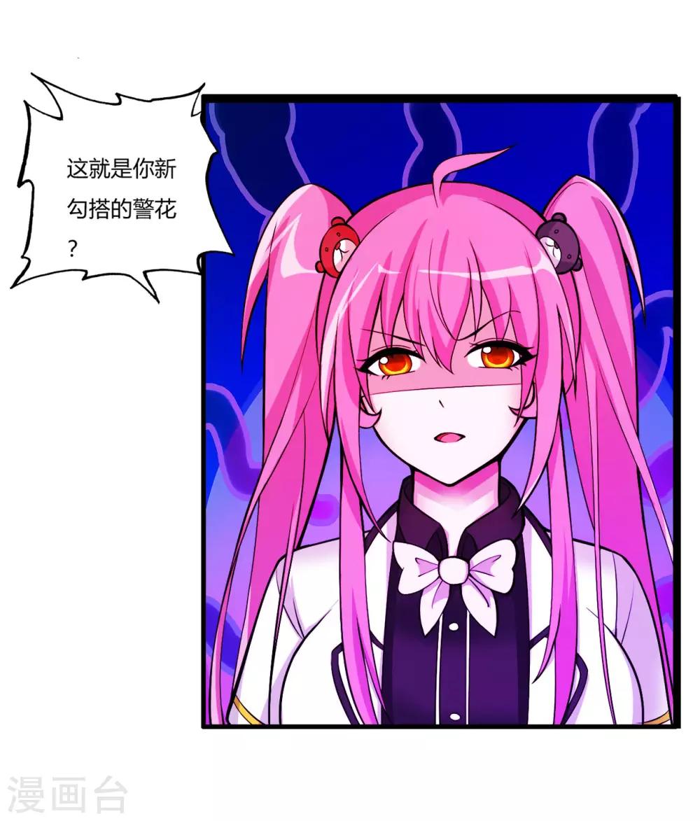 医等狂兵韩漫全集-第75话 端木瞳中毒无删减无遮挡章节图片 