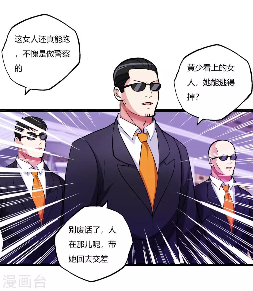 医等狂兵韩漫全集-第75话 端木瞳中毒无删减无遮挡章节图片 