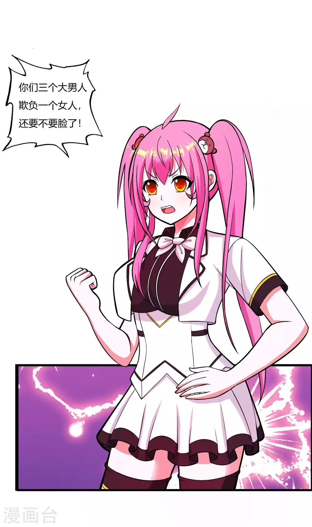 医等狂兵韩漫全集-第75话 端木瞳中毒无删减无遮挡章节图片 