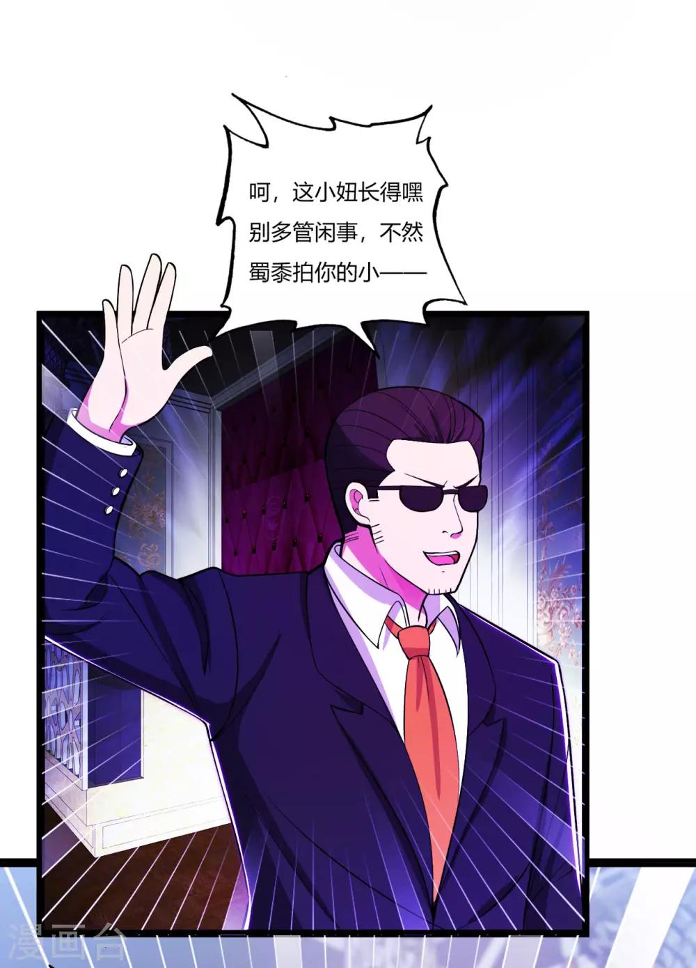 医等狂兵韩漫全集-第75话 端木瞳中毒无删减无遮挡章节图片 
