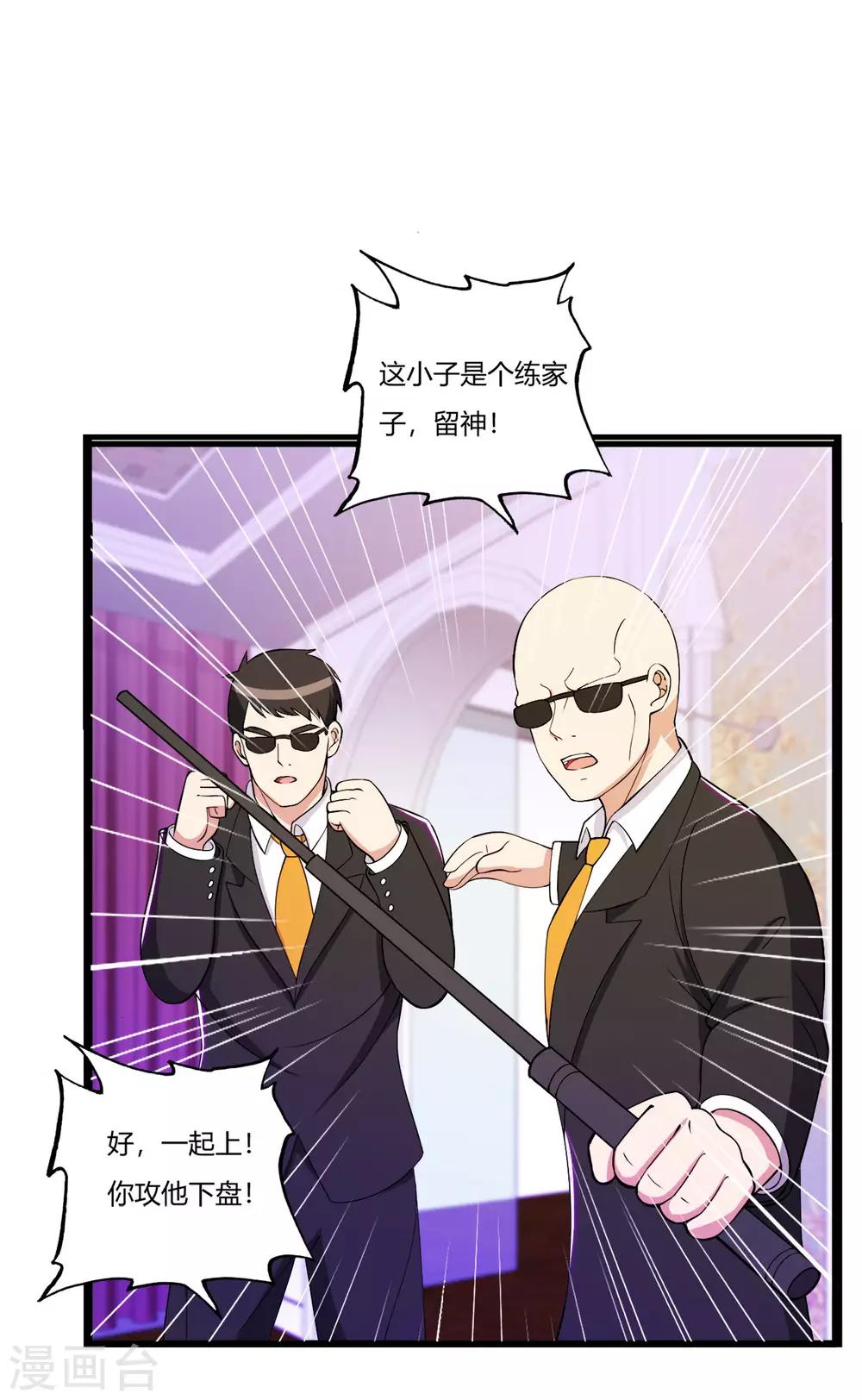 医等狂兵韩漫全集-第75话 端木瞳中毒无删减无遮挡章节图片 