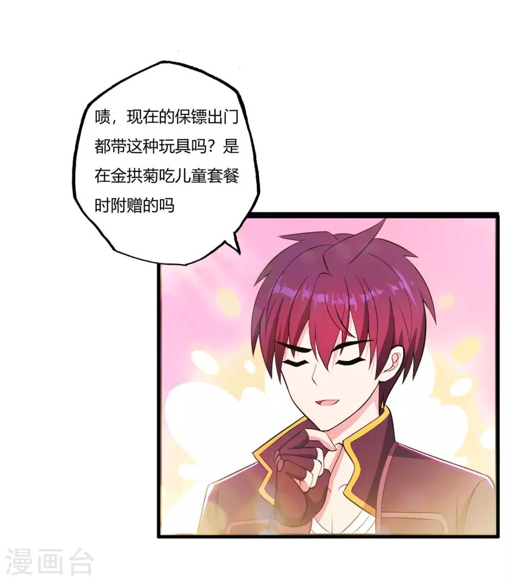 医等狂兵韩漫全集-第75话 端木瞳中毒无删减无遮挡章节图片 