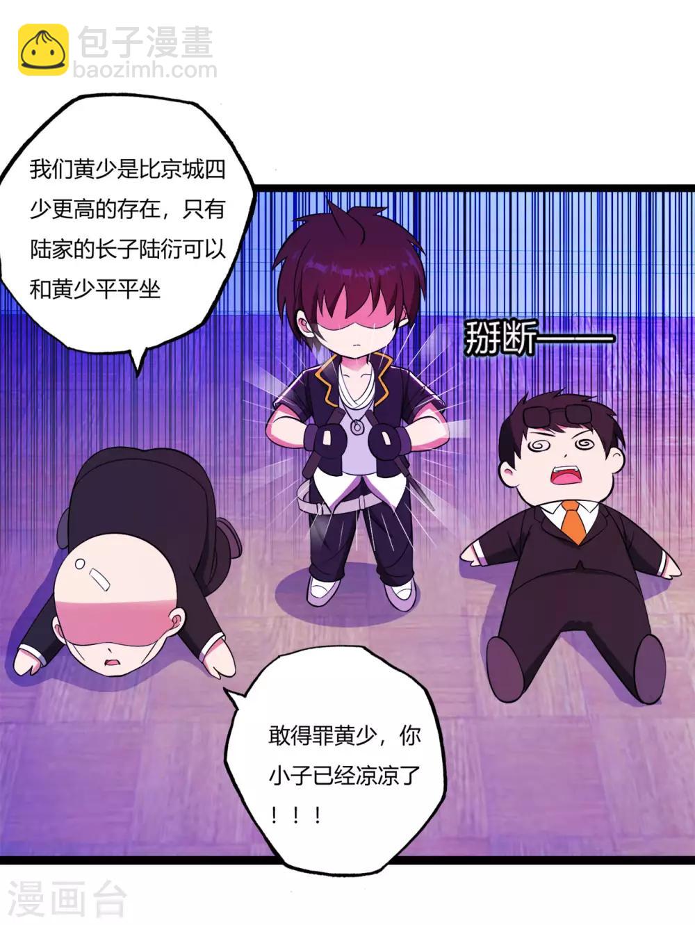医等狂兵韩漫全集-第75话 端木瞳中毒无删减无遮挡章节图片 