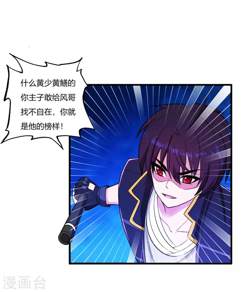医等狂兵韩漫全集-第75话 端木瞳中毒无删减无遮挡章节图片 