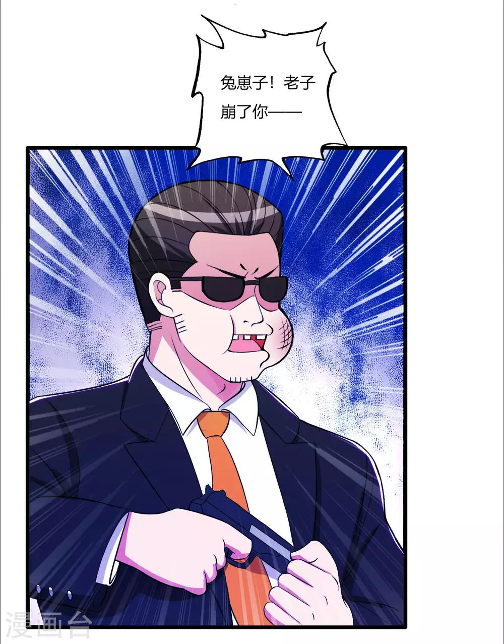 医等狂兵韩漫全集-第75话 端木瞳中毒无删减无遮挡章节图片 