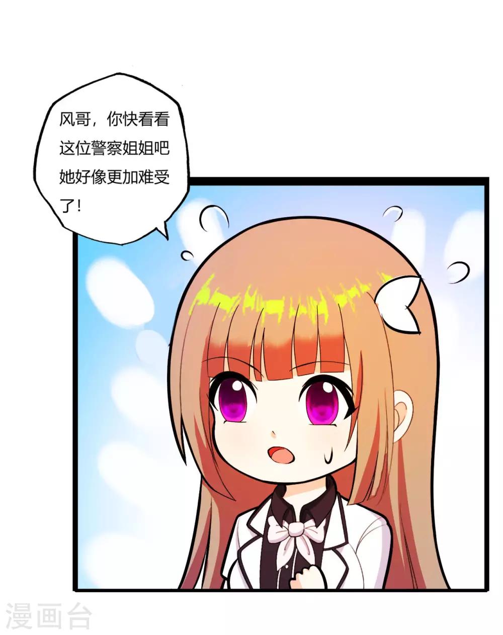 医等狂兵韩漫全集-第75话 端木瞳中毒无删减无遮挡章节图片 
