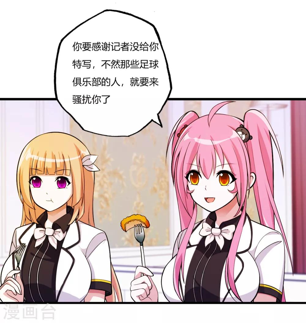 医等狂兵韩漫全集-第75话 端木瞳中毒无删减无遮挡章节图片 