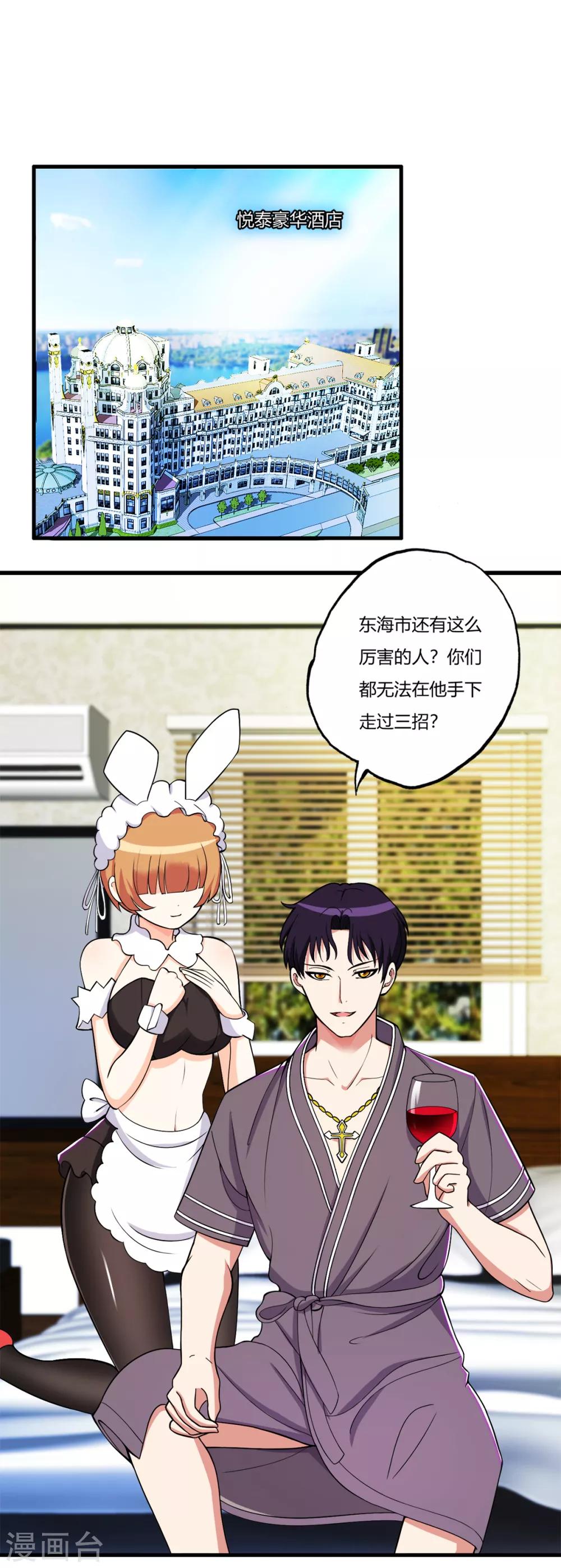 医等狂兵韩漫全集-第76话 来聊聊刘风无删减无遮挡章节图片 